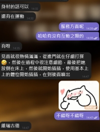 #大阪性福約約至上~
