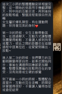 #大阪昨日份性福反饋