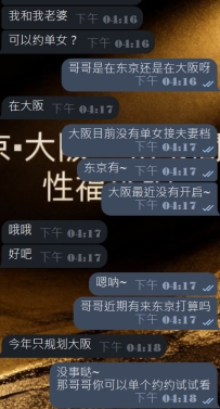 #关于大阪