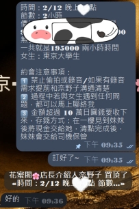 #東京性福約約上啦