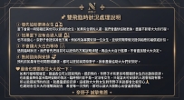 📌雙飛臨時狀況處理說明