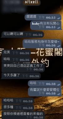#東京性福反饋報告+1