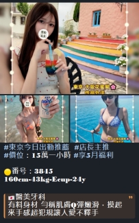 #東京簽收反饋報告來惹 +1