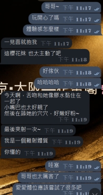 #東京簽收性福反饋