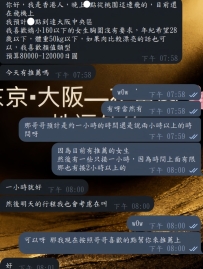 #大阪性福在加1