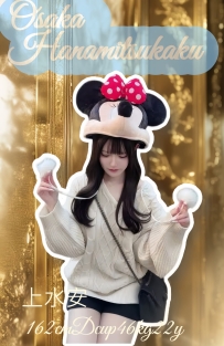 #大阪性福+1