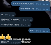 期待就對啦   今天的性福從哥哥的4小時4次開始
