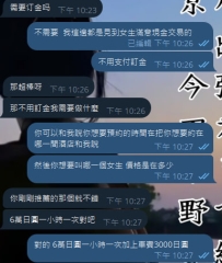 😘 東京で今田奈野子がホテル派遣サービスを提供中。