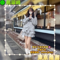 #東京今日出勤推薦  #店長主推