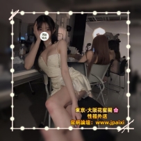 #今日东京推荐妹子