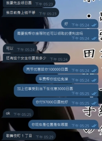 来自香港哥哥的预约一波呀   两节97000日圆直接安排