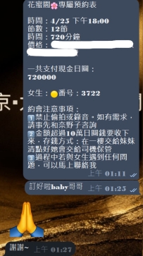 #東京性福約約至上啦~