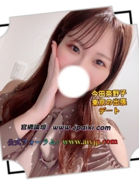 🧩地點：東京     🧩女生編號：2034