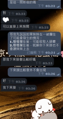 #東京性福約約至上