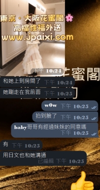 #東京性福安排至上~
