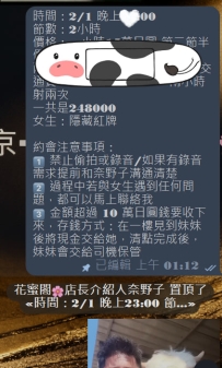 #東京性福約約至上啦