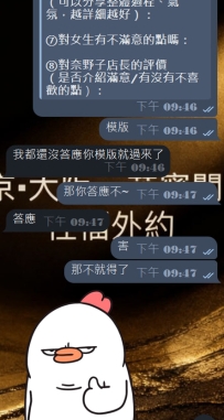 #大阪簽收性福報告+1