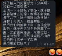 #東京簽收性福反饋