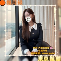 #東京人氣女生出勤中 #店長主推