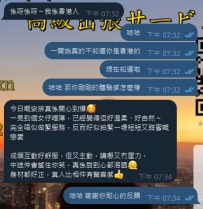來自香港大大的反饋 謝謝哥哥的放心交給我~