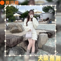#大阪新妹上新