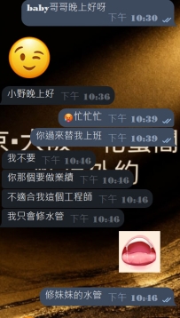 #東京性福約約至上~