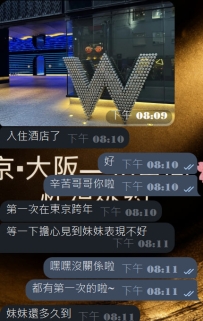 #東京今日份性福！！