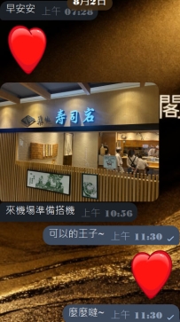 來日方長~