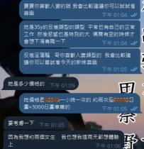 😘出差認準今田奈野子呀~ 嘿嘿~