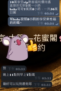 #包夜預約 性福至上~