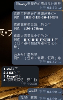 #大阪性福約約+1