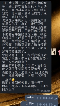 #東京簽收性福回約反饋