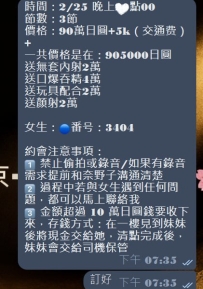 #東京性福約約至上