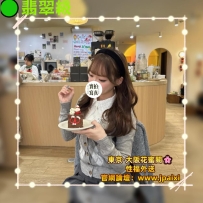 🟢番号：1263 157cmDcup·43kg·25y