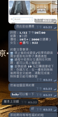 #東京性福預約至上~