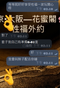 #大阪性福約約至上 要開啟兩小時的性福時光了喲，嘿嘿嘿~收房號在+1