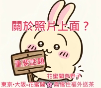 💖大早上奈野子想聊一個話題