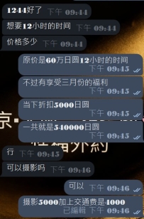 #大阪樱花级妹妹包夜12小时预约至上