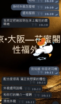 #大阪性福反饋+1