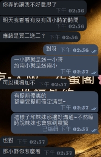 #大阪性福預約至上啦