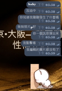 什麼事情都無法阻擋我秒回的步伐