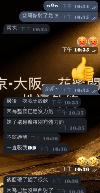 #東京昨日份性福反饋