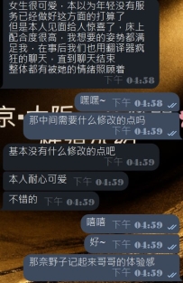 大阪签到性福反馈