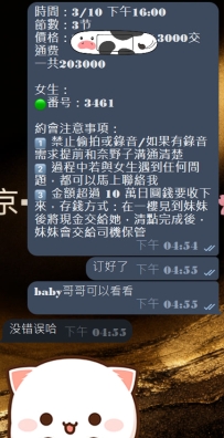 #东京性福约约至上啦~