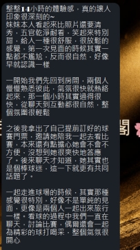 #東京簽收性福反饋~