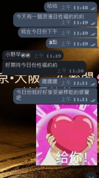 #東京性福約約至上啦❤️