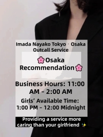 Today’s Tokyo On-Duty Girls: