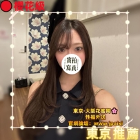 #東京今日出勤中 #店長主推