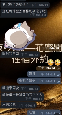 #東京紅牌簽收報告