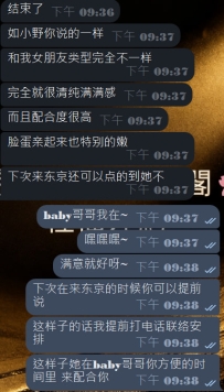 #东京签收性福反馈